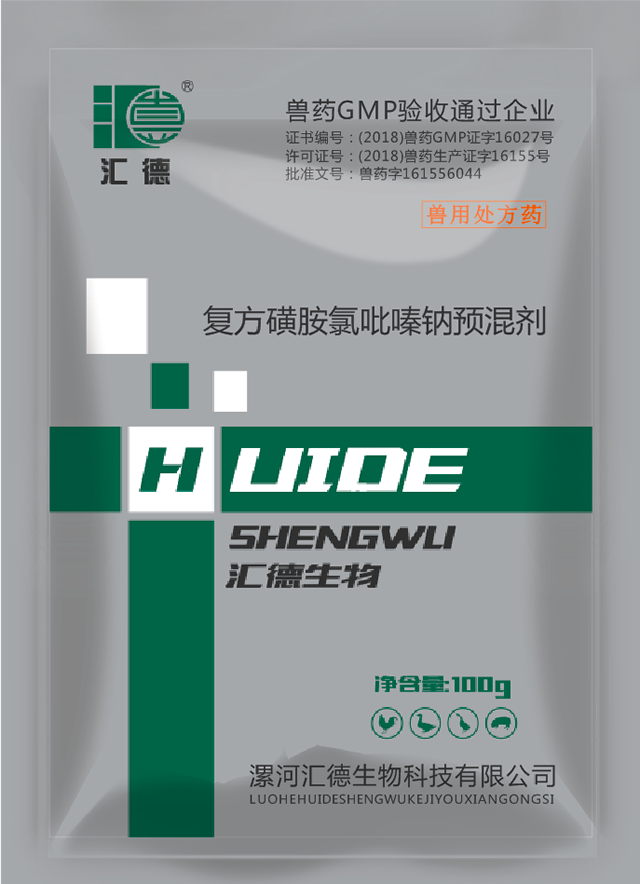 亚洲免费艹逼视频复方磺胺氯吡嗪钠预混剂